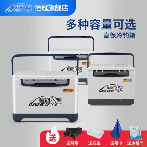 恒冠超轻超硬高效保温可坐钓鱼箱
