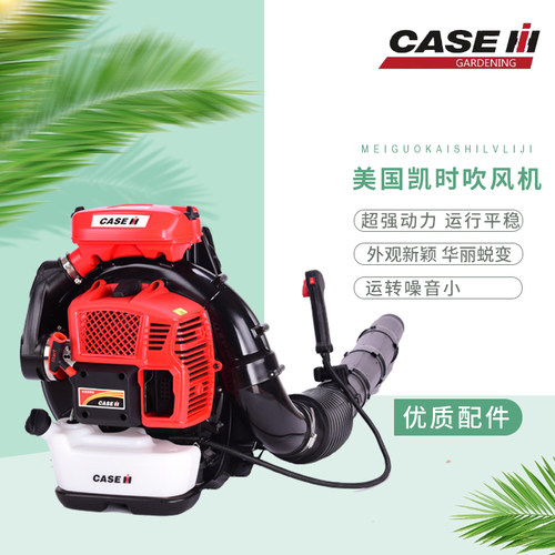 CASE IH美国凯时KS985背负式汽油吹风机 吹雪机吹尘机风力灭火机