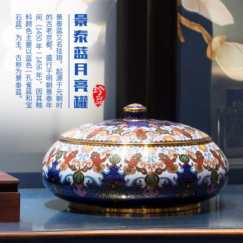 景泰蓝月亮罐铜胎掐丝珐琅五福盒特色工艺品家居摆件商务礼品包邮
