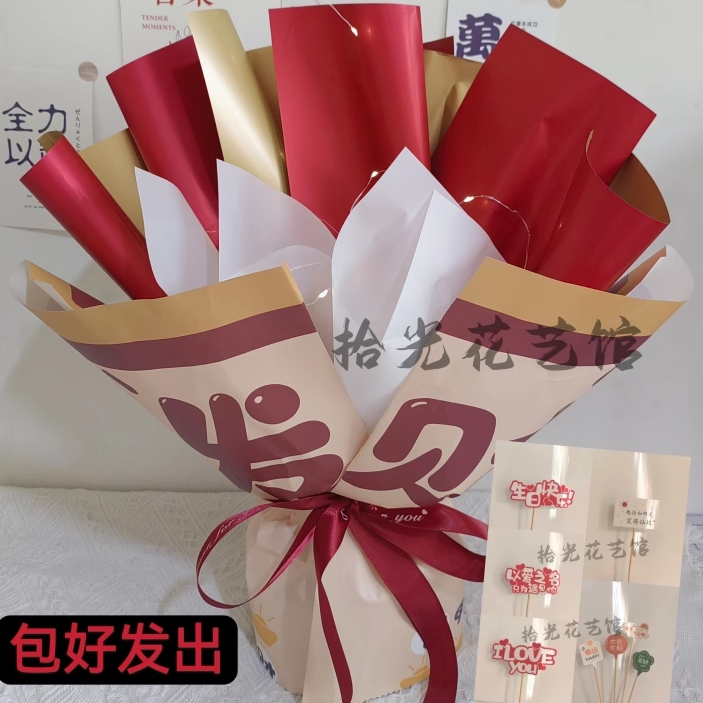 暴富款免包半成品花束外壳手工DIY花艺纪念送男友节日礼物满天星