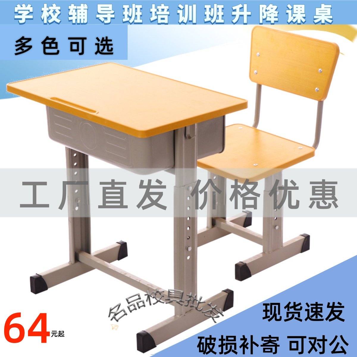 加厚中小学生辅导班培训机构课桌椅套装托 托管班学校桌椅教室书