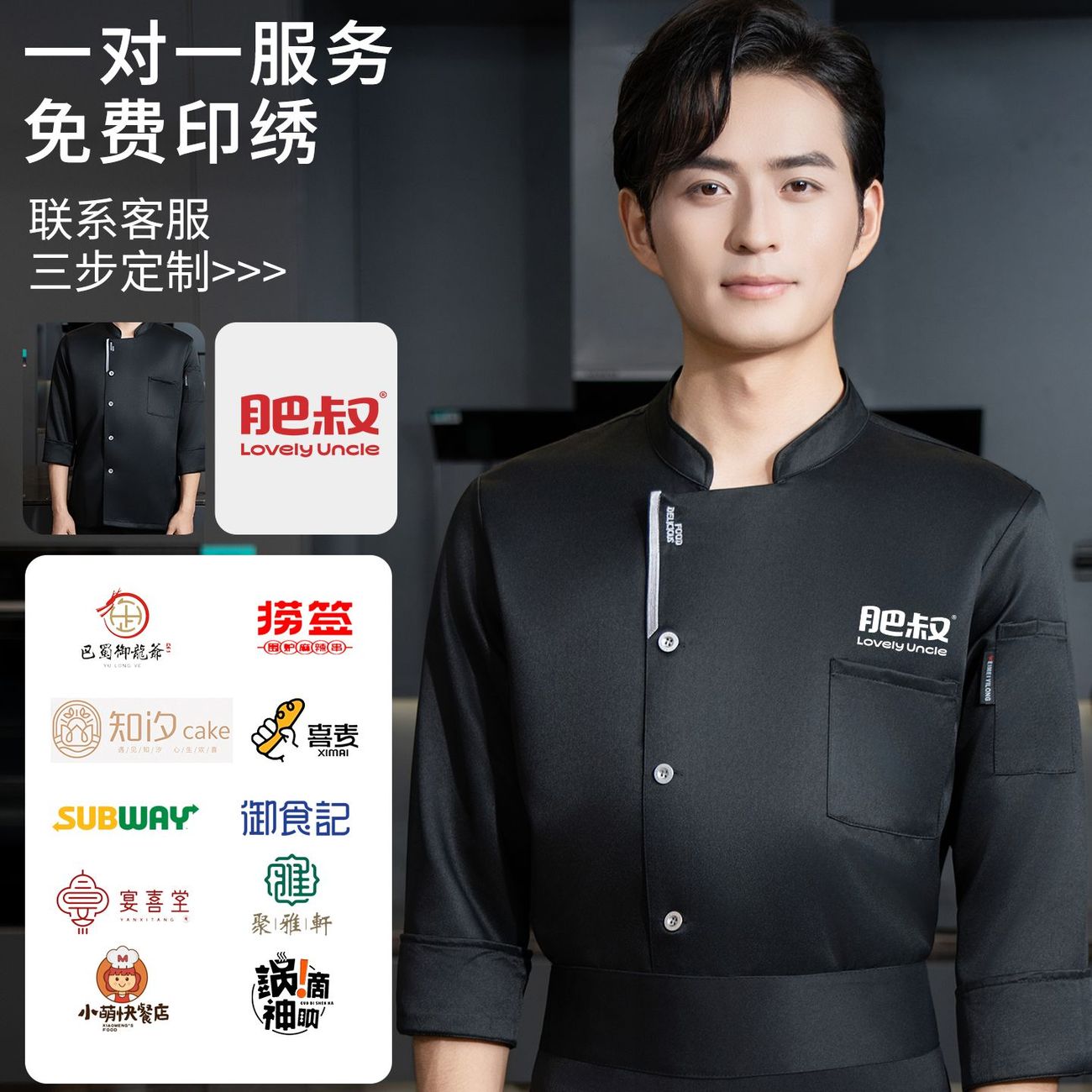 高端厨师工作服秋冬长袖后厨定制