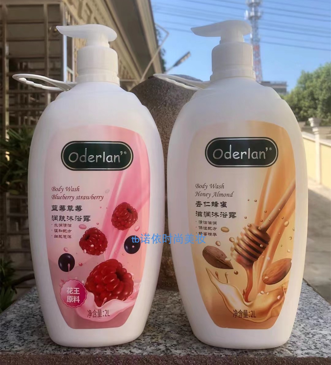 琴叶欧蝶兰杏仁蜂蜜清爽洁净沐浴露2L 蓝莓树莓温和嫩肤不油腻