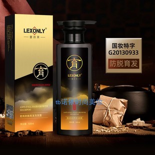 正品 姜汁侧柏叶养发去屑控油厂家直发 蕾昂莱防脱育发洗发水500ml