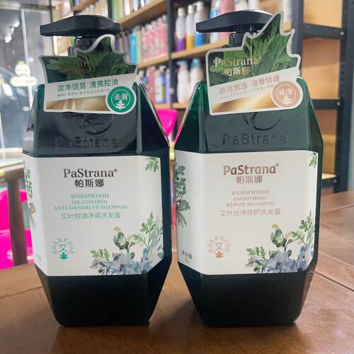 PsStrana帕斯娜艾叶控油洗发露