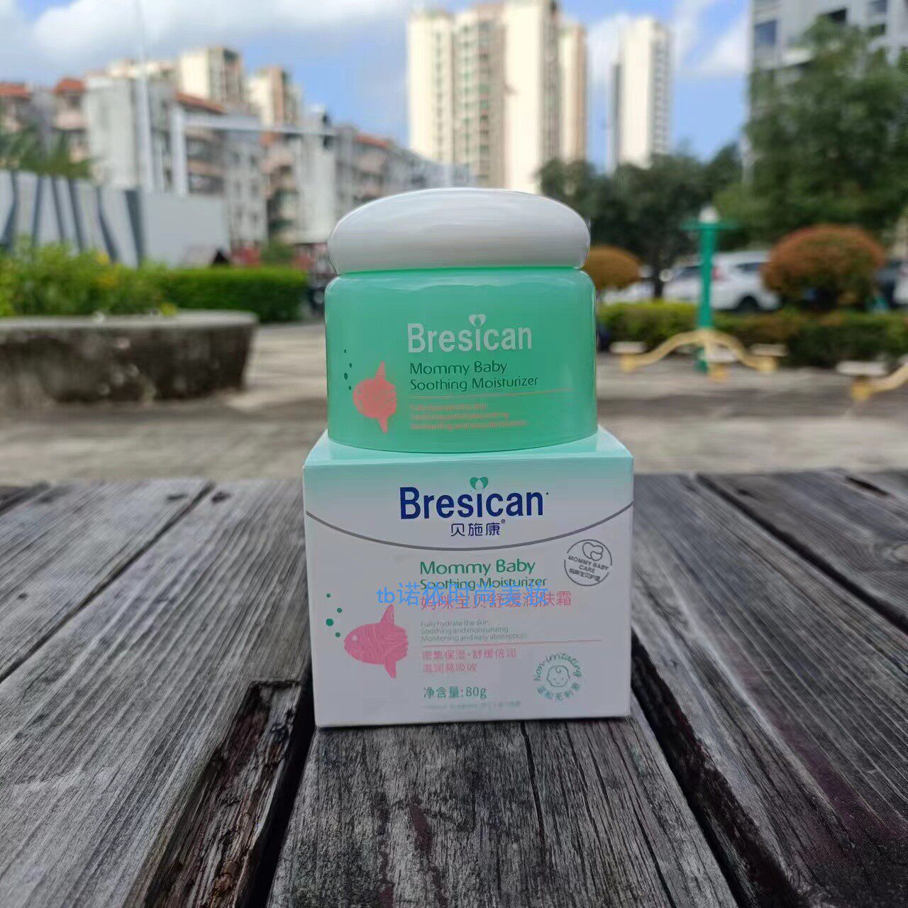 Bresican贝施康妈咪宝贝柔滑面霜