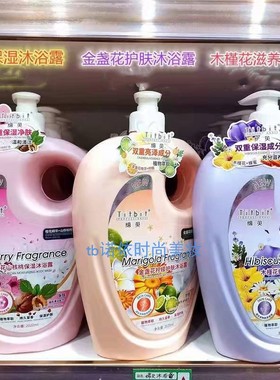 正品琴叶缔贝木槿花滋养沐浴露2020ml金盏花柠檬护肤樱花核桃保湿