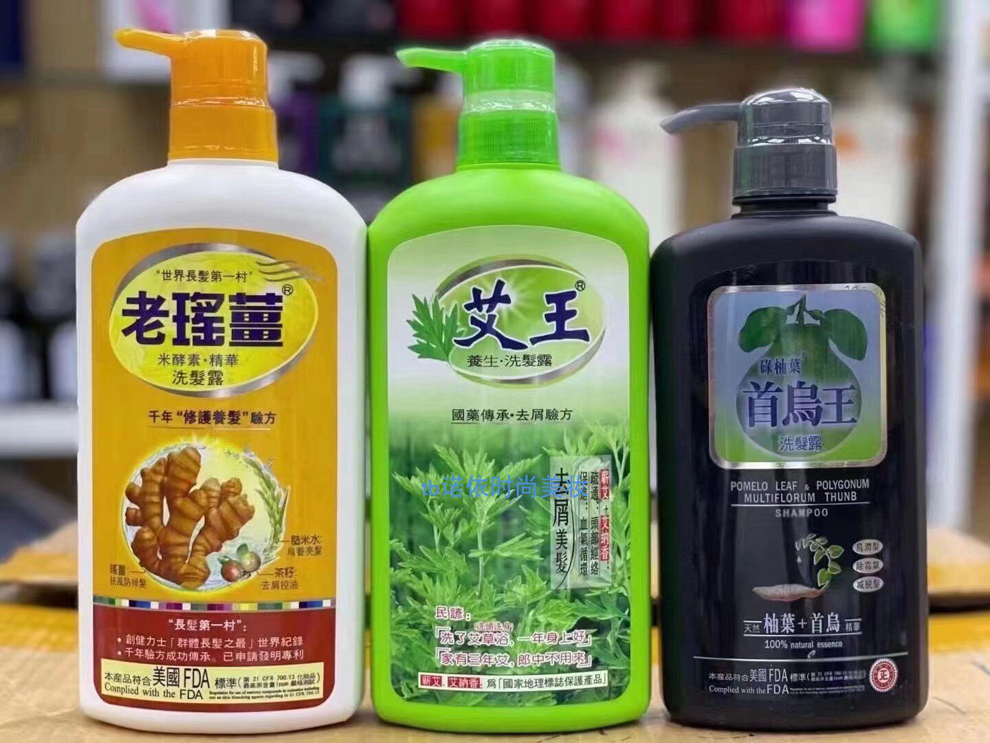 老瑶姜酵素艾王去屑洗发露