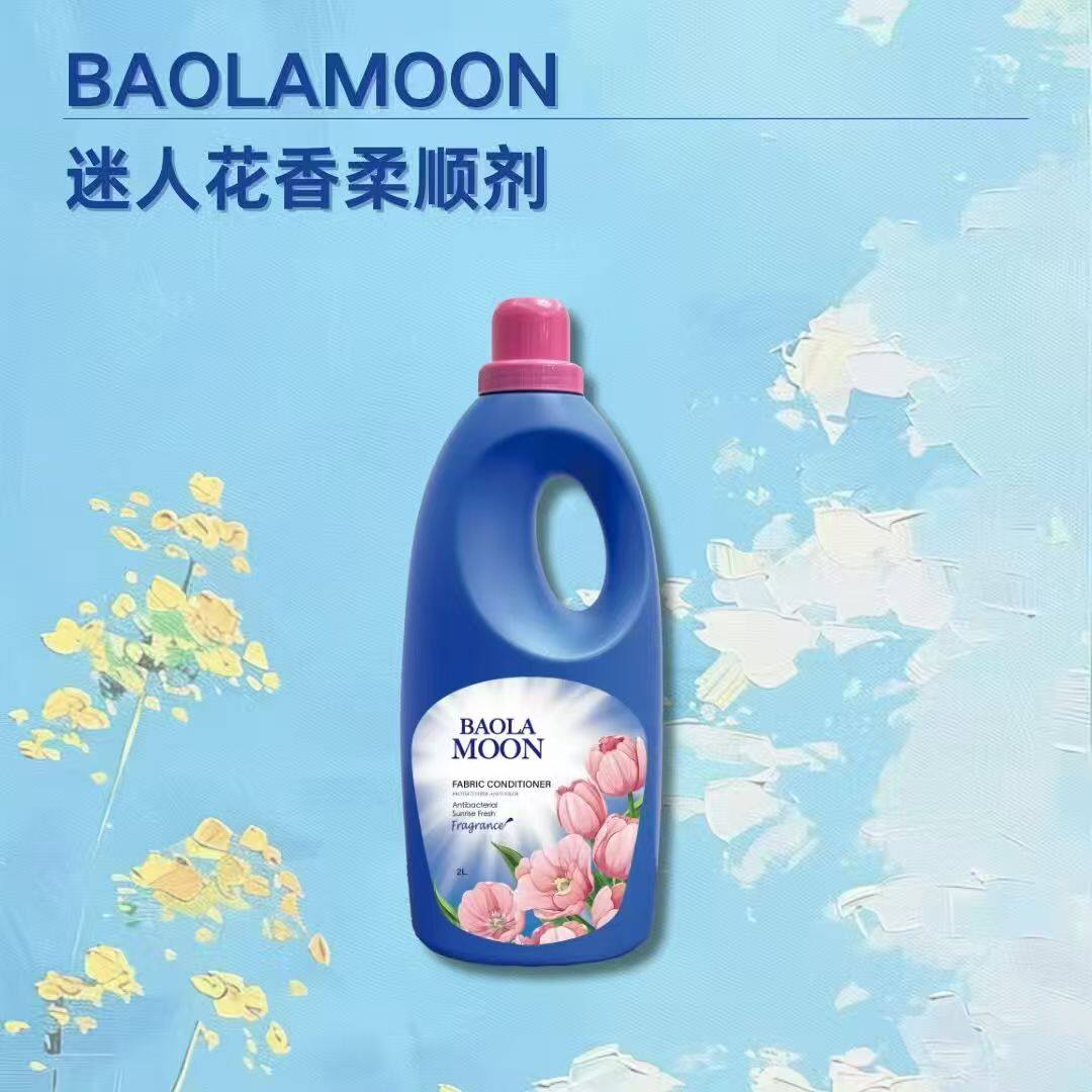 葆兰露衣物柔顺剂2L 去除残留防止静电柔软舒适清爽芬芳百花香型