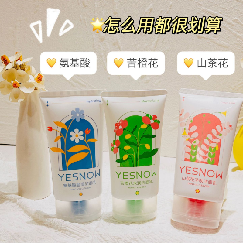 YESNOW盈雪山茶花净肤小清新洁面乳150ml 苦橙花水润氨基酸盈润