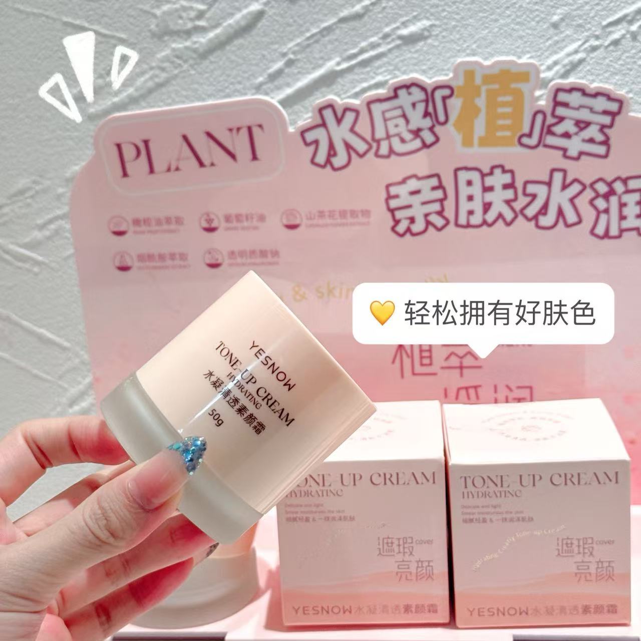 YESNOW盈雪精粹沁透妆前贴贴霜