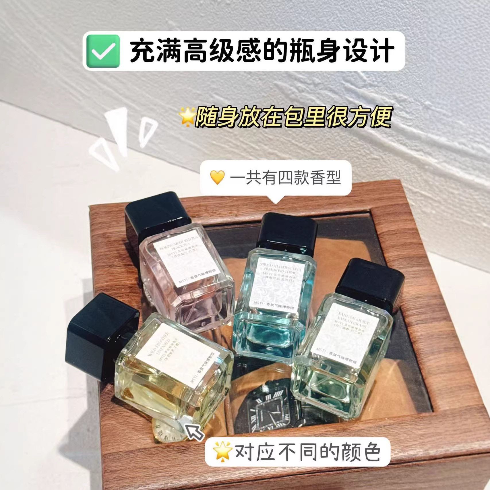 觅丝缇茶觉秘境系列香水持久留香