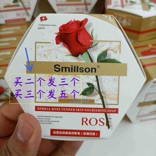 丝密生经典 深层清洁香氛补水 玫瑰花露滋润香皂100g 正品