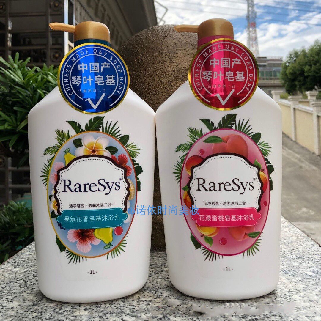 琴叶优斯玛果氛香皂基沐浴乳1L 花漾蜜桃洁净沐浴洁面二合一