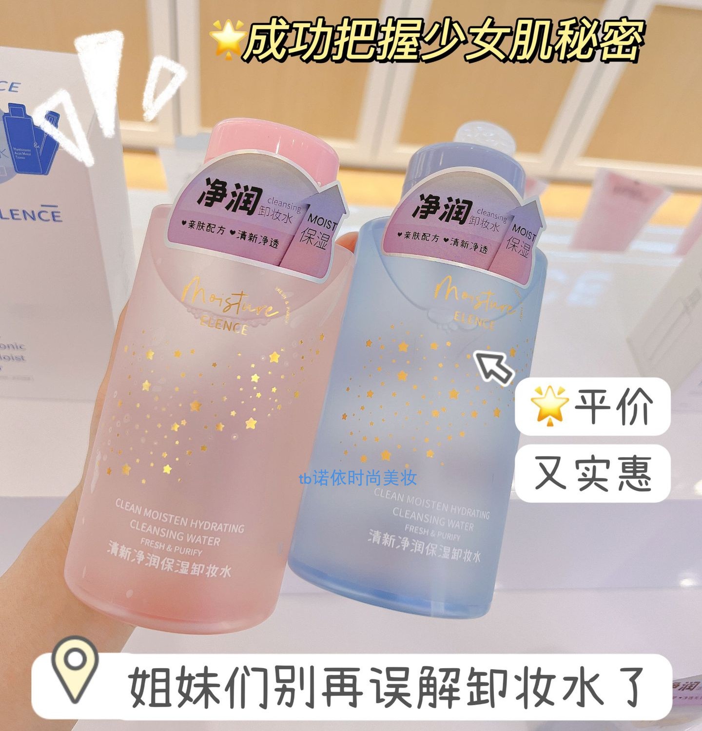 elence艾丽施清新净润保湿卸妆水500ml 深层清洁呵护温和不刺激