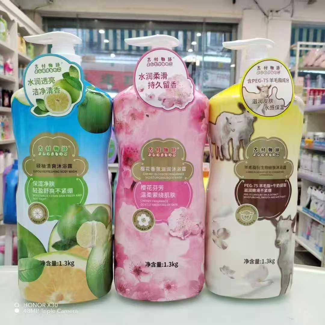 吉村物语碌柚清爽嫩肤香氛沐浴露