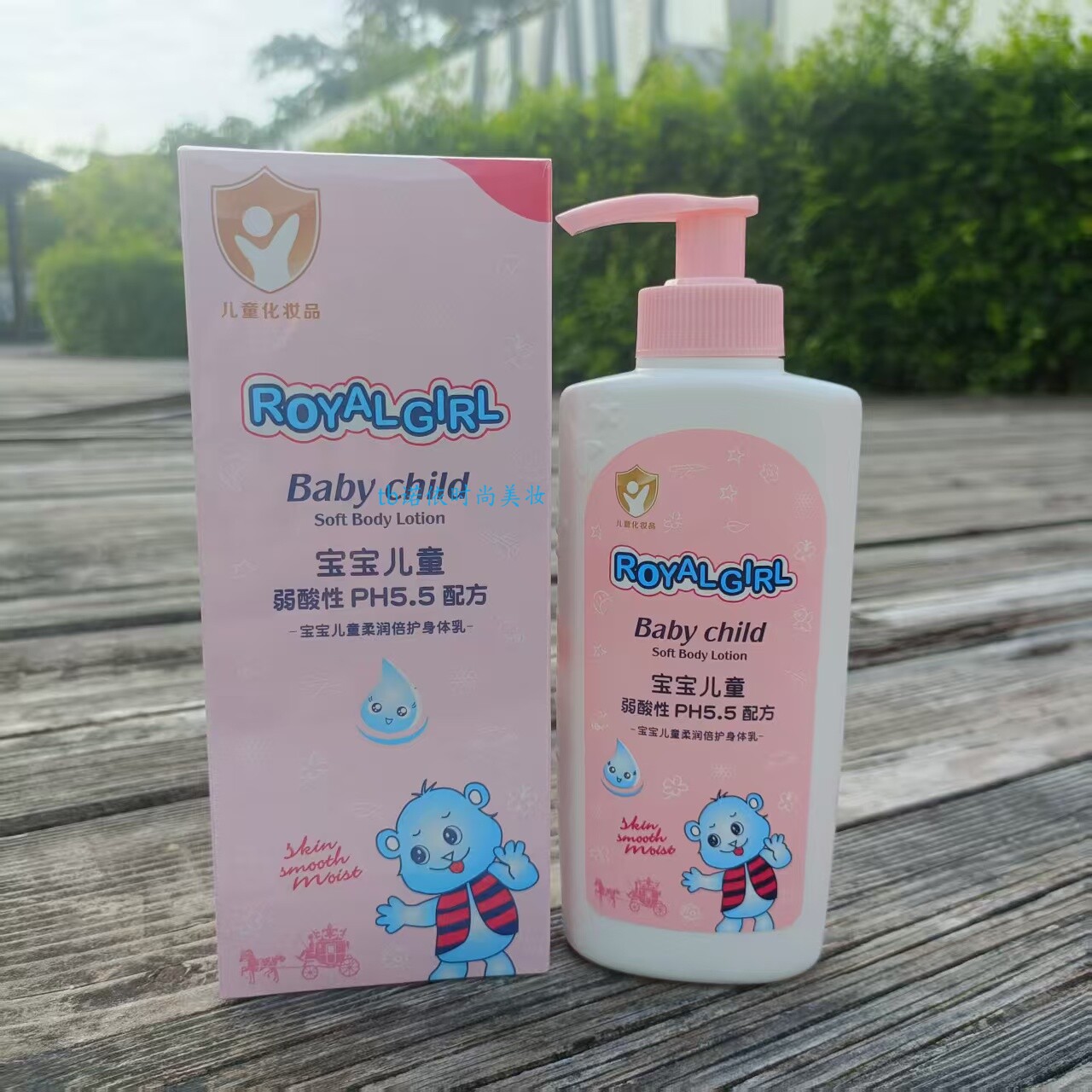 皇家女孩宝宝儿童柔润倍护身体乳200g温和配方舒缓干燥保湿滋养