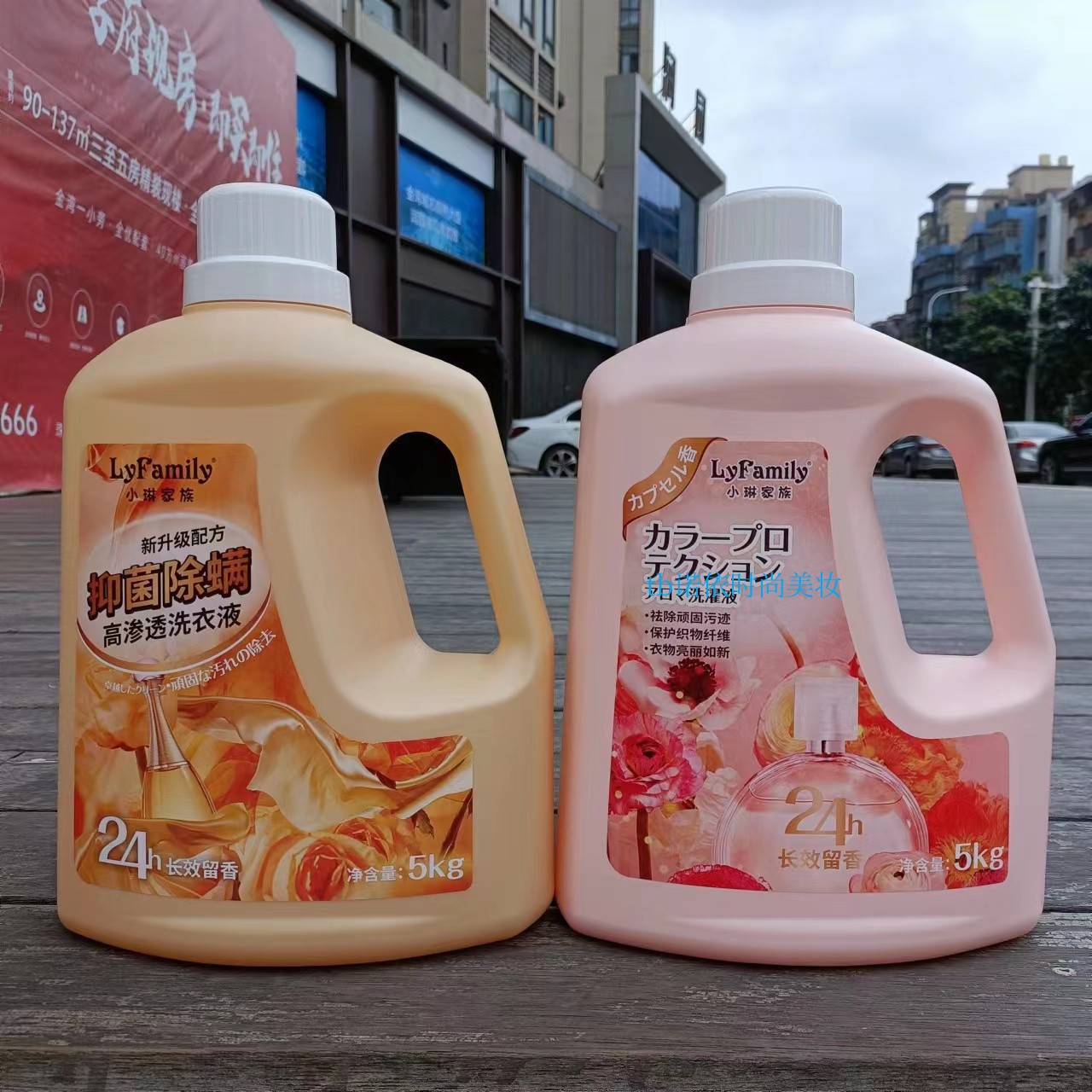 小琳家族抑菌除螨高渗透洗衣液5L*3瓶/箱 护色香氛留香深层清洁