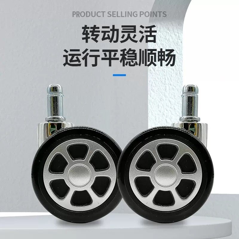 静音卡簧电镀办公电脑老板电竟转椅子轱辘脚滚滑万向轮子配件