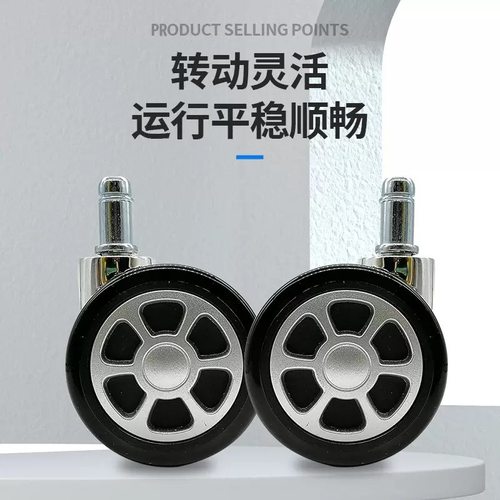 静音卡簧电镀办公电脑老板电竟转椅子轱辘脚滚滑万向轮子配件
