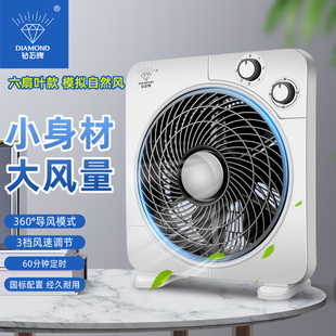 钻石牌倾倒断电三档家用台式转页扇桌面静音电风扇卧室10寸鸿运扇
