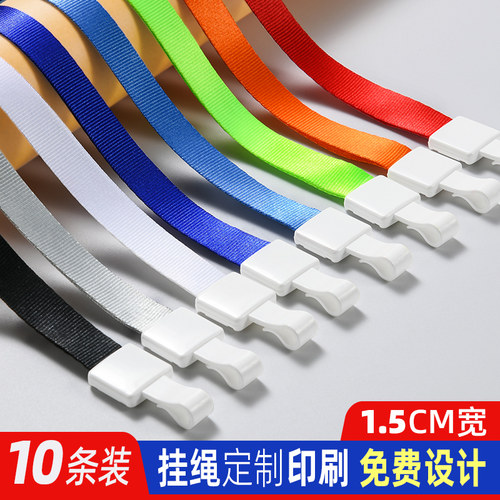 羽恒卡套挂绳工牌挂绳工作证