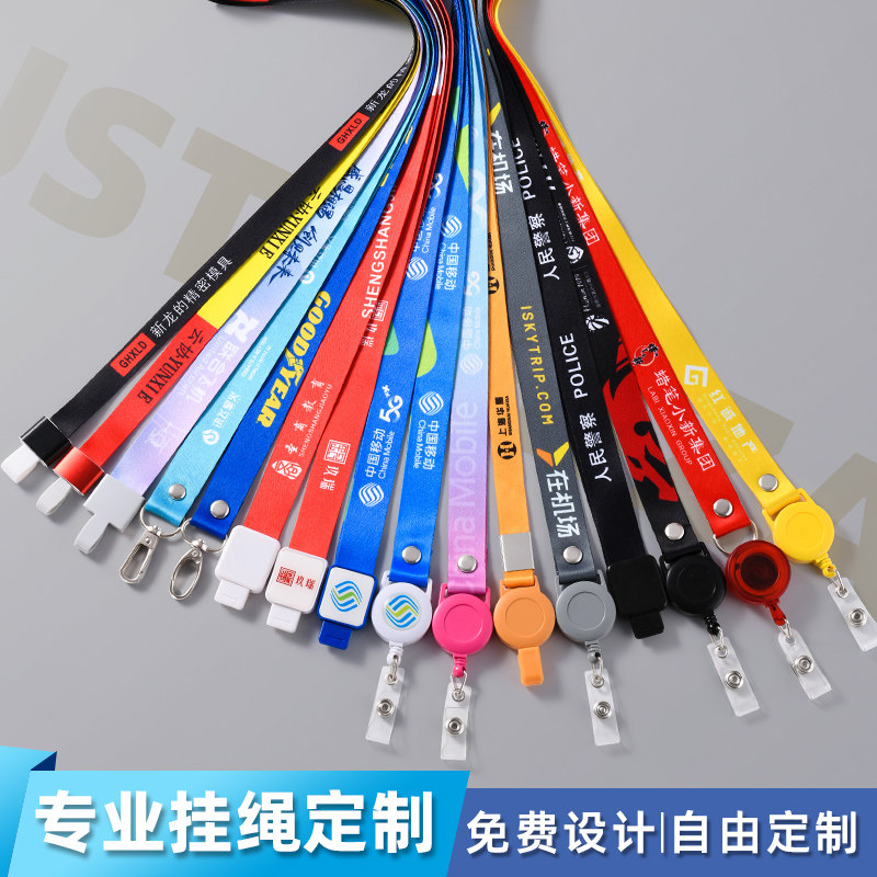 定制展会胸卡绳吊带工作证挂绳带