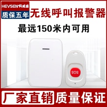 老年人病人床头叫人铃儿童呼叫家用无线平安钟门铃残疾人呼叫器 老人报警器一键呼叫紧急按钮求救报警器