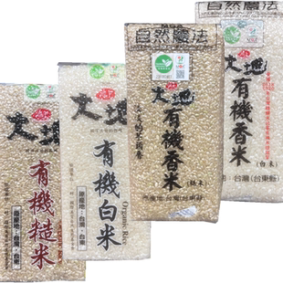 包邮台湾采购台东池上大地有机香米白米香糙米有机糙米1.5kg