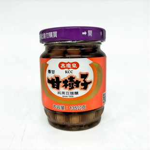 台湾进口高庆泉甘树子135g香甘全素蒸鱼调味品去腥破布子果罐头