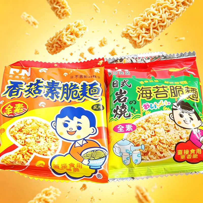 台湾香菇素脆面素面纯素食面方便面袋装海苔素食掌心脆干吃面200g