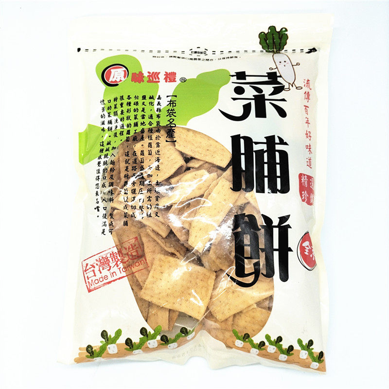 台湾进口原味巡礼菜脯饼干180g流传百年好味道零食全纯素