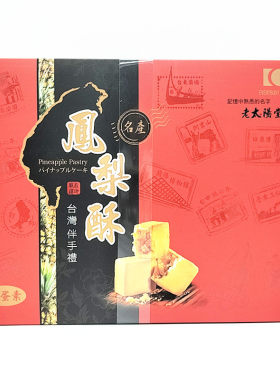 老太阳堂台湾特产原装进口凤梨酥12入网红零食过新年糕点伴手礼盒