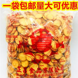 包邮台湾进口安堡正昌小奇福盐岩3kg小奇福饼干安堡奇福饼雪花酥