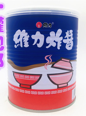 一罐包邮台湾进口维力炸酱800g沾炒卤肉饭增鲜豆瓣酱拌面拌饭酱