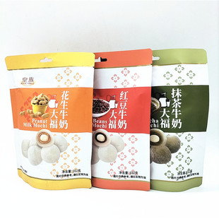 包邮台湾风味皇族红豆牛奶大福、花生牛奶大福、抹茶牛奶大福102g