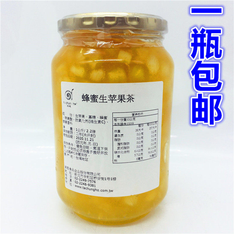 一瓶包邮 台湾韩客蜂蜜生苹果茶1kg冲饮水果茶奶茶果汁蜂蜜苹果