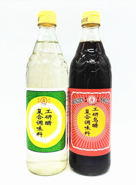 包邮台湾大安工研乌醋白醋600ml 手工醋纯糯米酿制黑醋香醋调料理