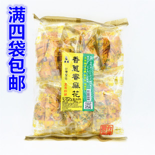 包邮 满4包 台湾进口零食特产 黑熊香葱蜜麻花手工传统糕点小吃240g