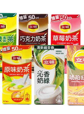 立顿奶绿巧克力柠檬茶六盒包邮