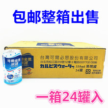 包邮整箱出售台湾Calpis可尔必思水语335ml*24罐原味乳酸菌饮料