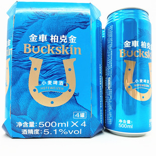 包邮 台湾进口 金车柏克金-小麦啤酒500ml