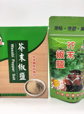 一盒包邮松井芥末椒盐粉600g盒装料理调味料专用炒饭炒菜烹炸调料