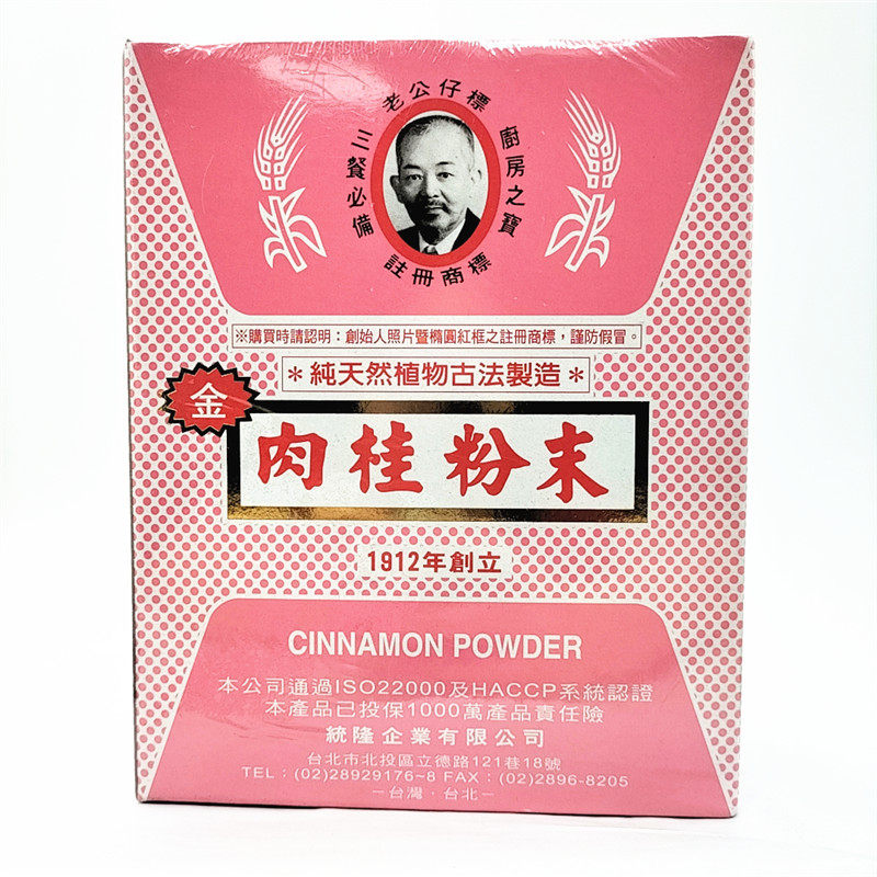 包邮 台湾老公仔标-肉桂粉末600g/盒，台湾正品，吃得安心