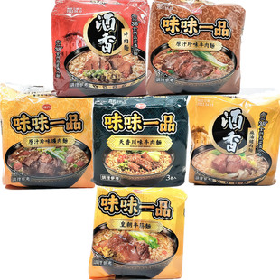 包邮台湾进口味味一品原汁珍味牛肉面、矿肉、牛筋面多种口味选