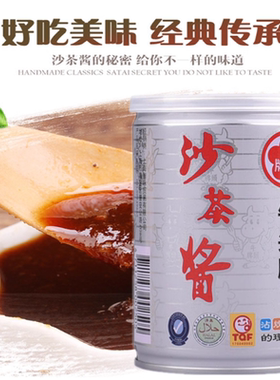 包邮 牛头牌沙茶酱原味250g