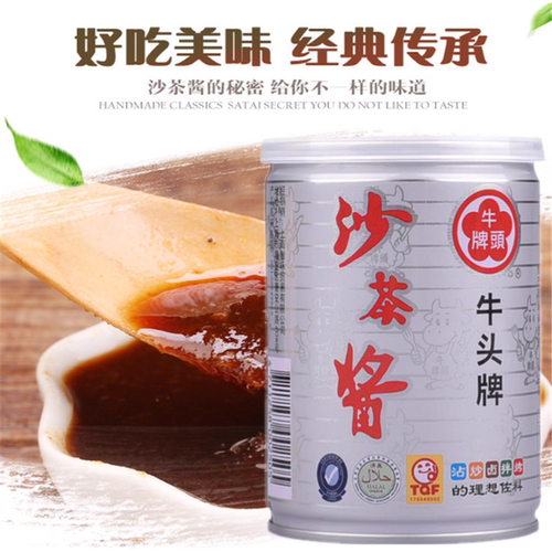 包邮 牛头牌沙茶酱原味250g