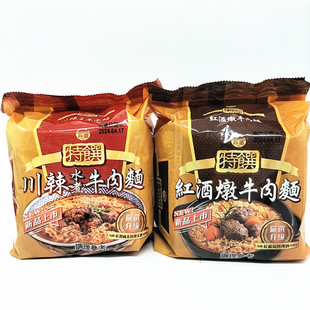 包邮 台湾进口 TTL台酒红酒炖牛肉面、川辣水煮牛肉面585g