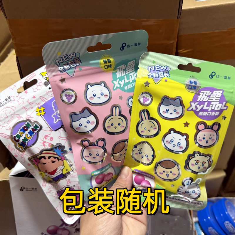 侯佩岑同款台湾飞垒口香糖xylitol无糖口香糖葡萄味统一制菓出品