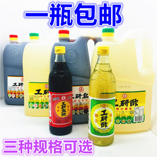 包邮纯酿造醋台湾进口香醋-大安工研醋白醋3种规格可以选